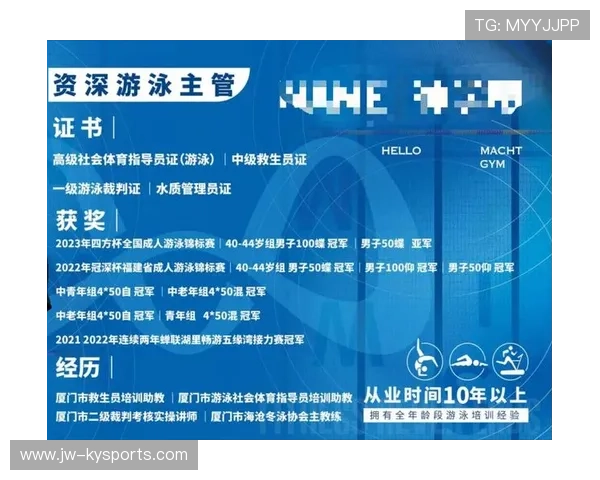 2026年游泳训练科研中心青少年伤防手册发布,青少年游泳运动技能等级标准与测试方法 2026年游泳训练科研中心青少年伤防手册发布,青少年游泳运动技能等级标准与测试方法